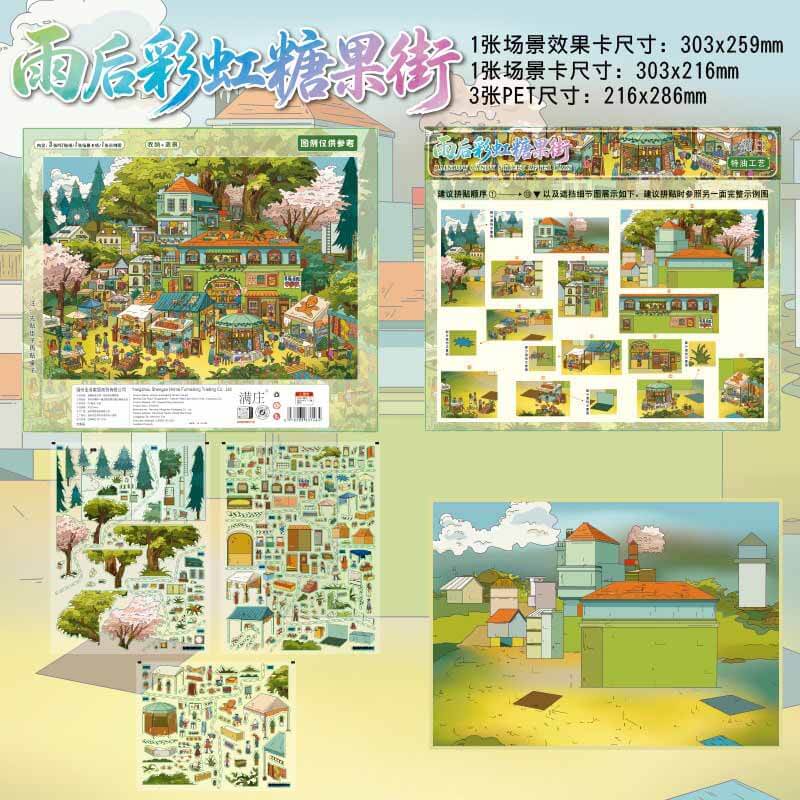 Dream District DIY 3D Scene Stickers With Guide Lines(XXXL)