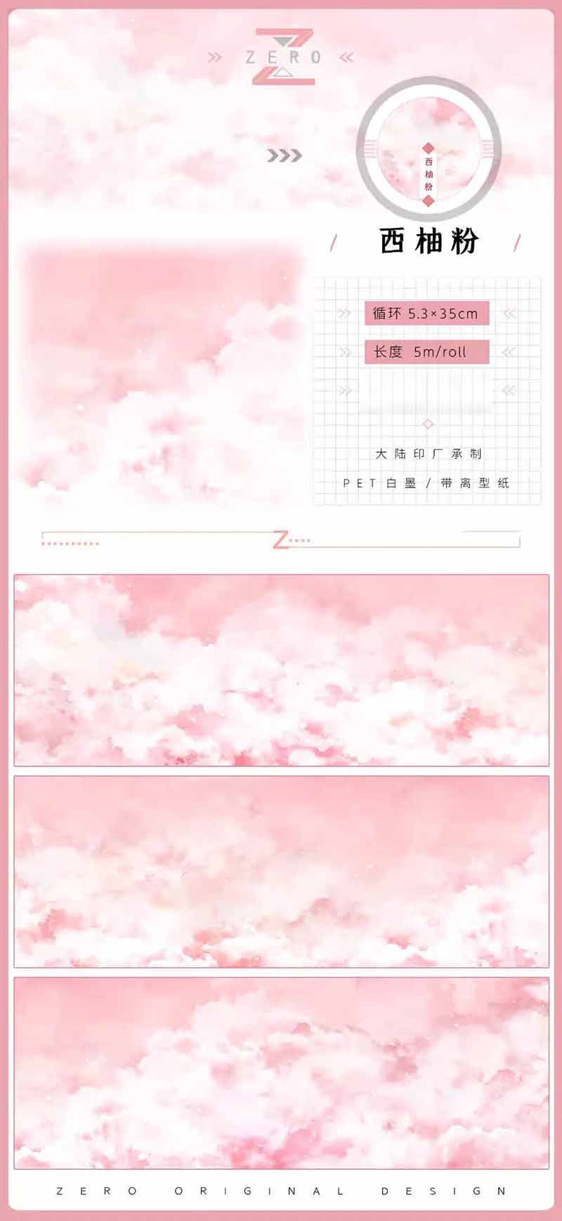 White Clouds Sunset Glow PET Journal Collage Sticker