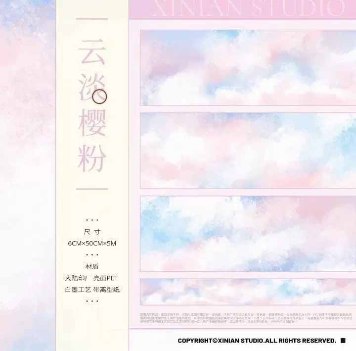 White Clouds Sunset Glow PET Journal Collage Sticker