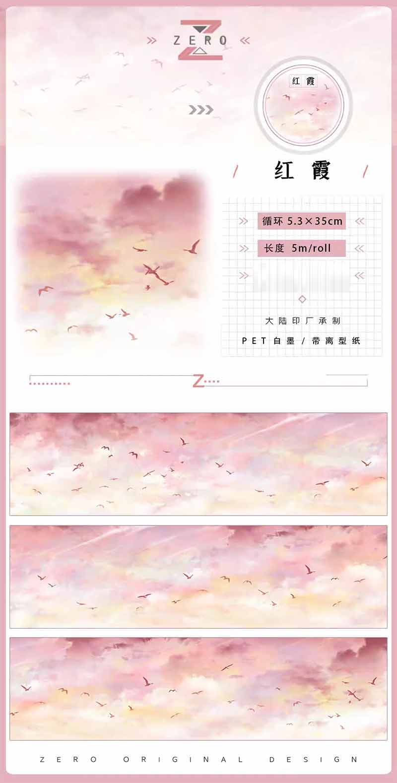 White Clouds Sunset Glow PET Journal Collage Sticker