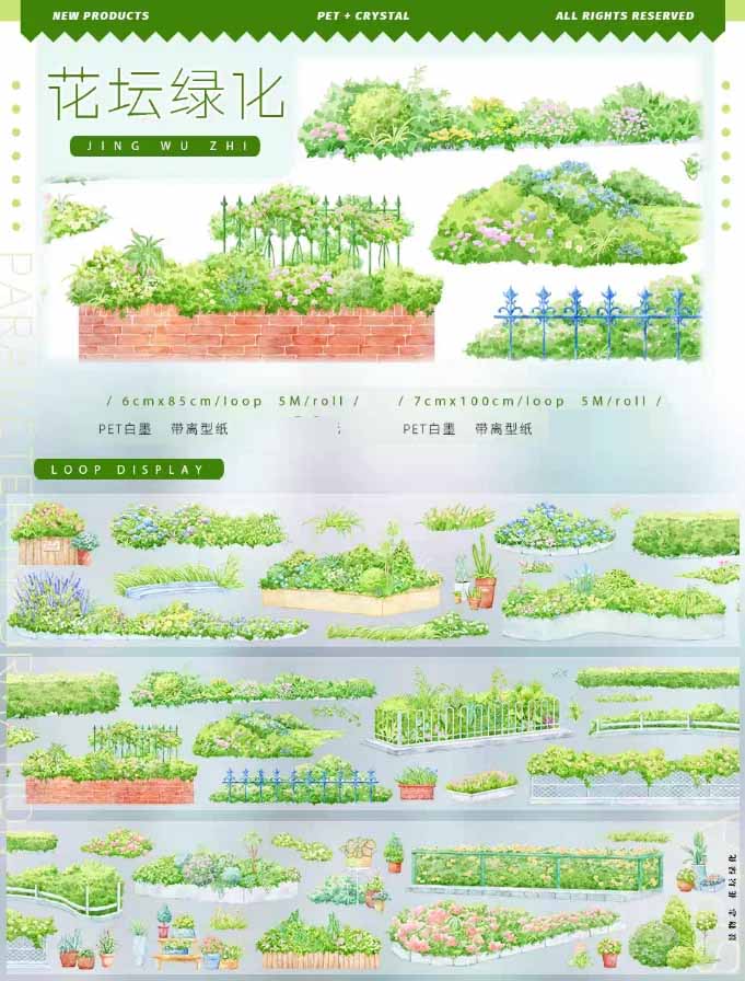 Patio greening PET Journaling Scene Tape
