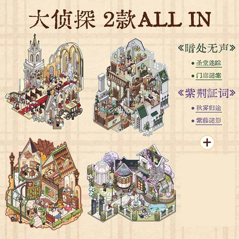 Twilight Clue DIY 3D Scene Stickers With Guide Lines(XL)