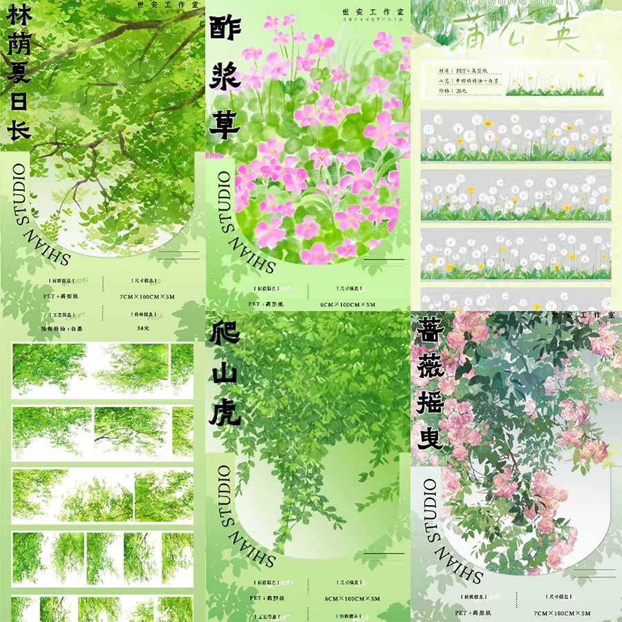 Summer in the Shade PET Journaling Scene Tape
