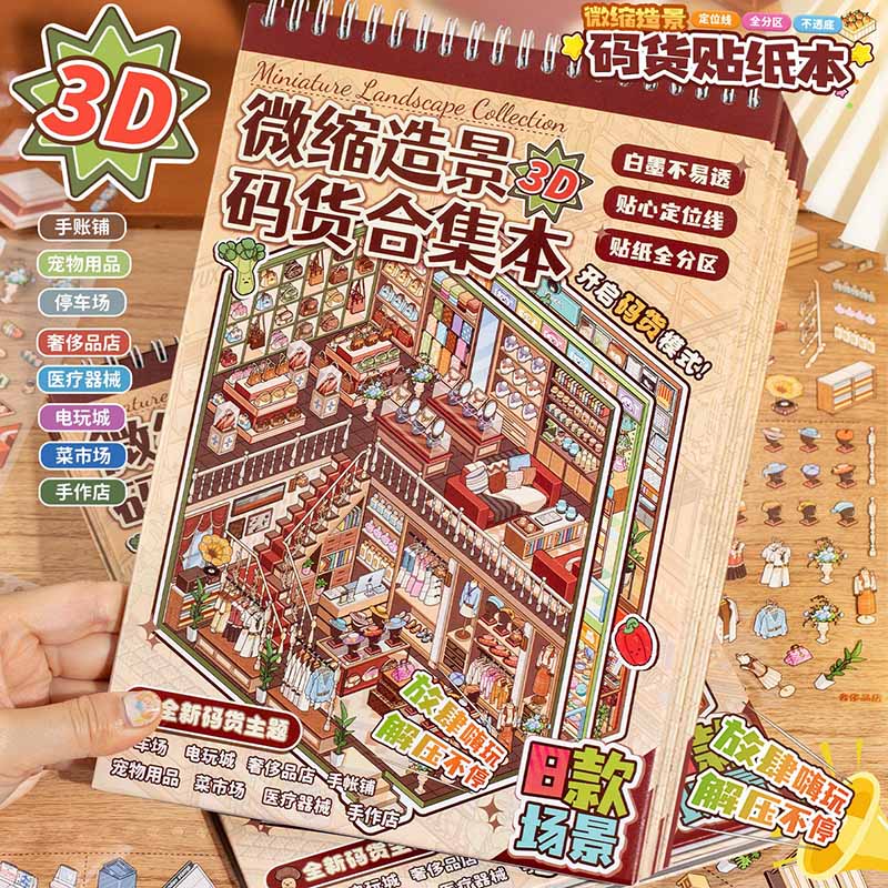 Shop Organisation Book 3D Scene Stickers DIY Stickers(L)