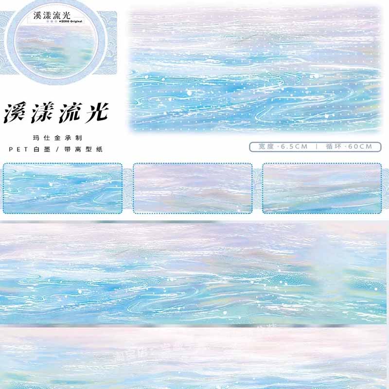 Shimmering Ripples PET Journal Collage Sticker