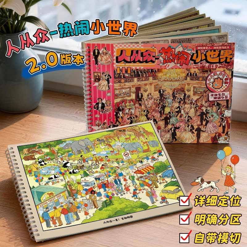Lively Little World Book 3D Scene Stickers With Guide Lines(L)