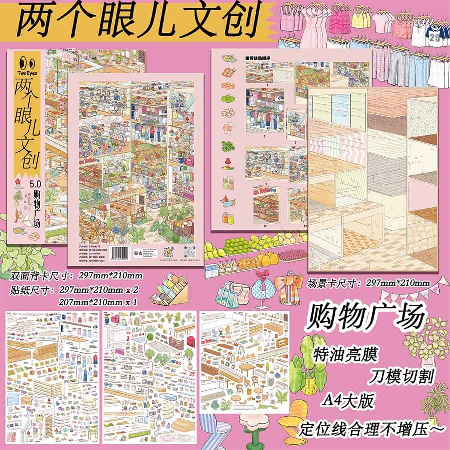 Colorful Plaza DIY 3D Scene Stickers 3 Cute Miniature Scenes (XL)