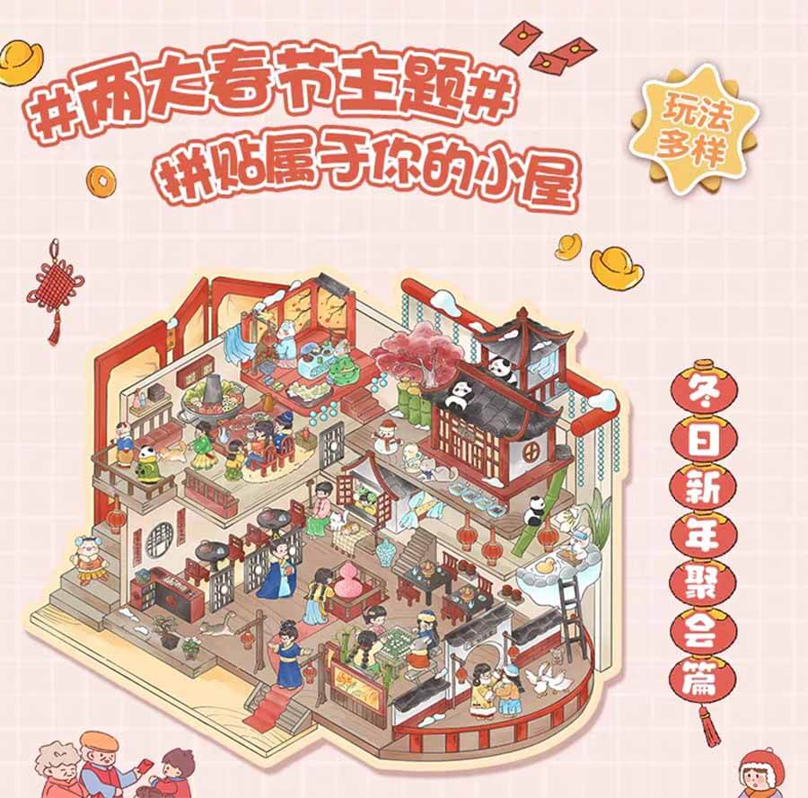 Winter New Year's Party DY 3D Scene Stickers - 2 Cute Miniature Scenes
