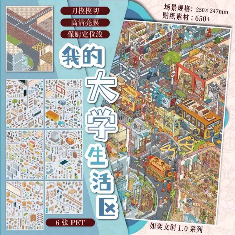 City Life Stories DIY 3D Scene Stickers With Guide Lines(XL)