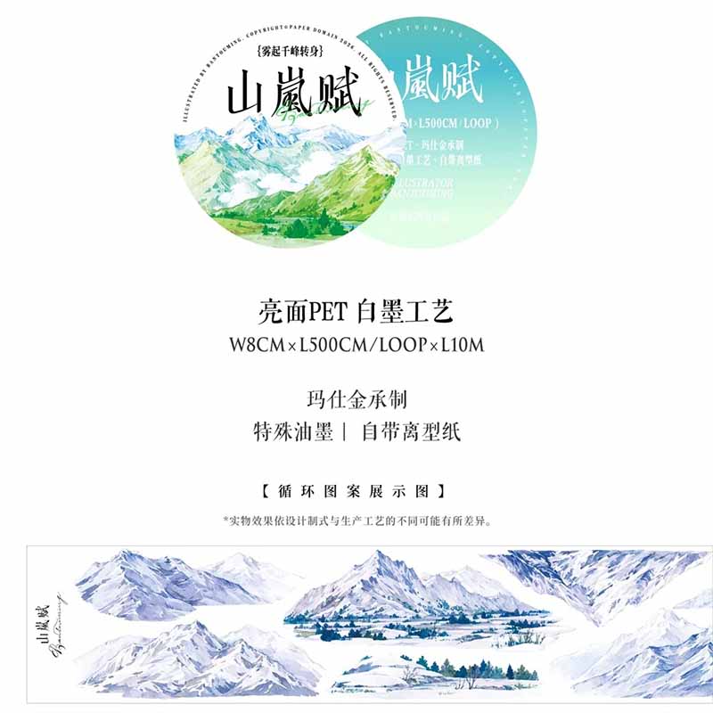 Nature Quest Stickers Washi Paper Tape