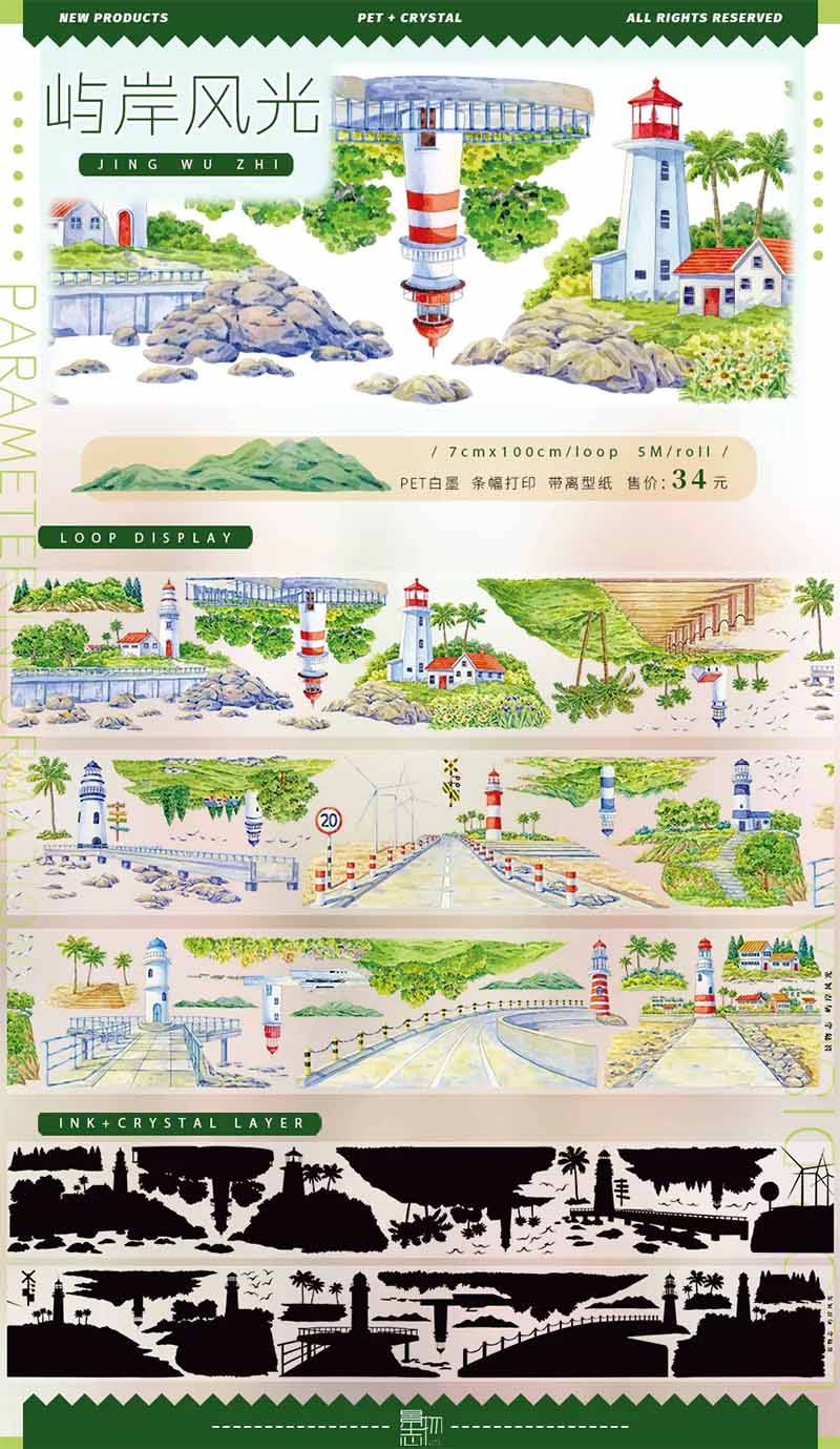 Coastal Lighthouse PET Journal Collage Sticker