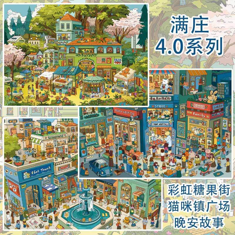 Dream District DIY 3D Scene Stickers With Guide Lines(XXXL)