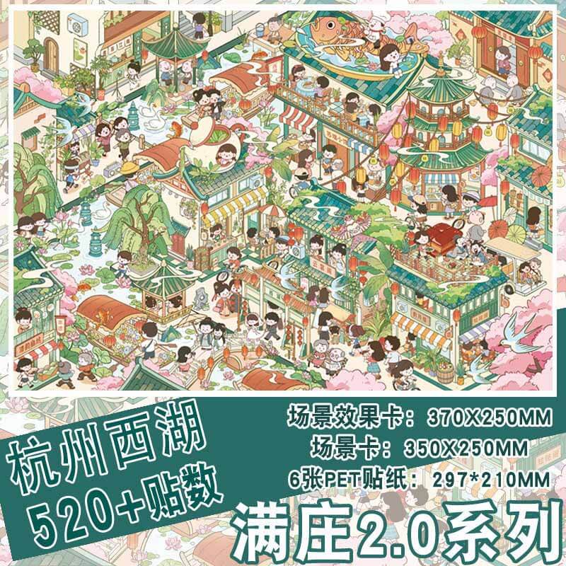 Urban Scenery DIY 3D Scene Stickers 2 Cute Scenes(XXL)