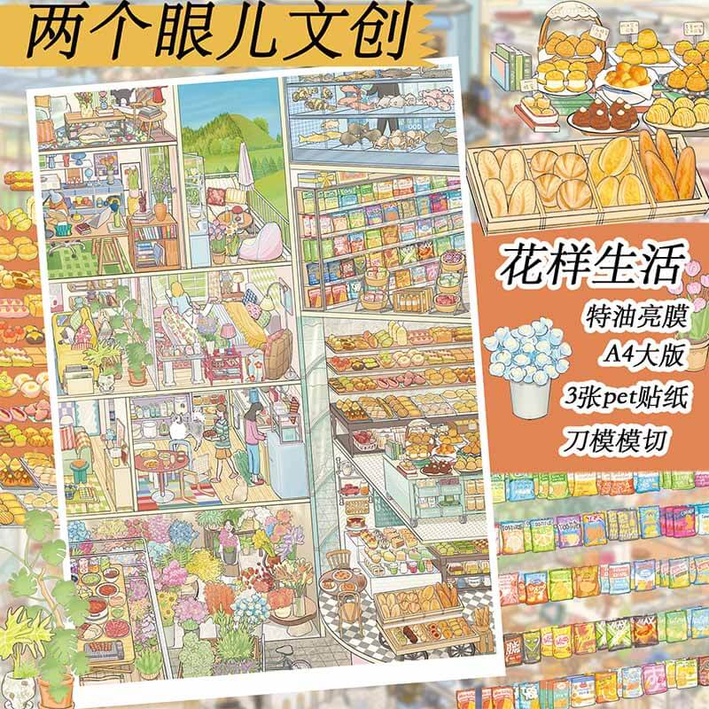 Colorful Plaza DIY 3D Scene Stickers 3 Cute Miniature Scenes (XL)