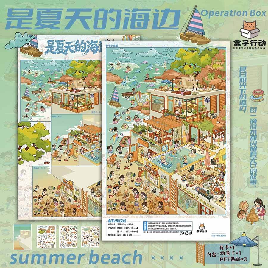 Summer Vintage DIY 3D Scene Stickers 3 Cute Scenes(xL)