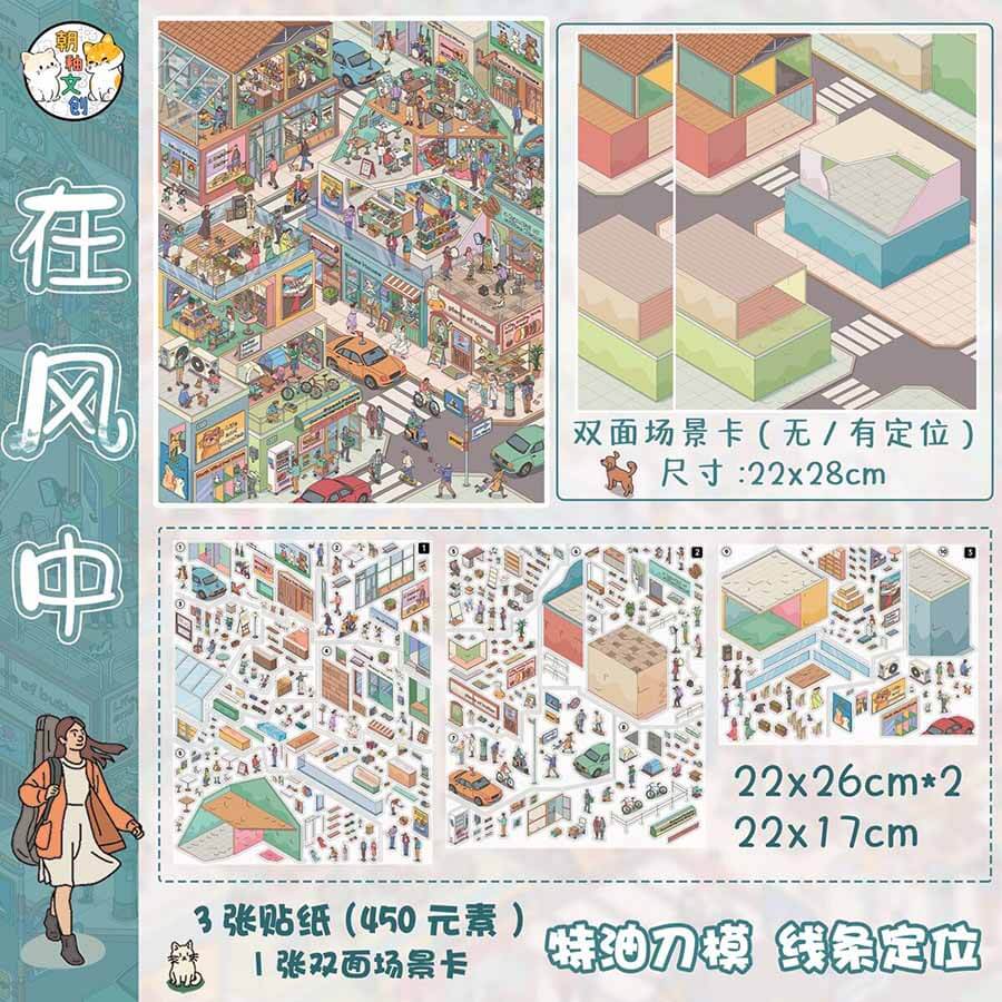 Breezy Corner DIY 3D Scene Stickers 2 Cute Scenes(L)