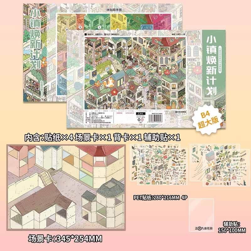Alley Revival DIY 3D Scene Stickers With Guide Lines(XL)