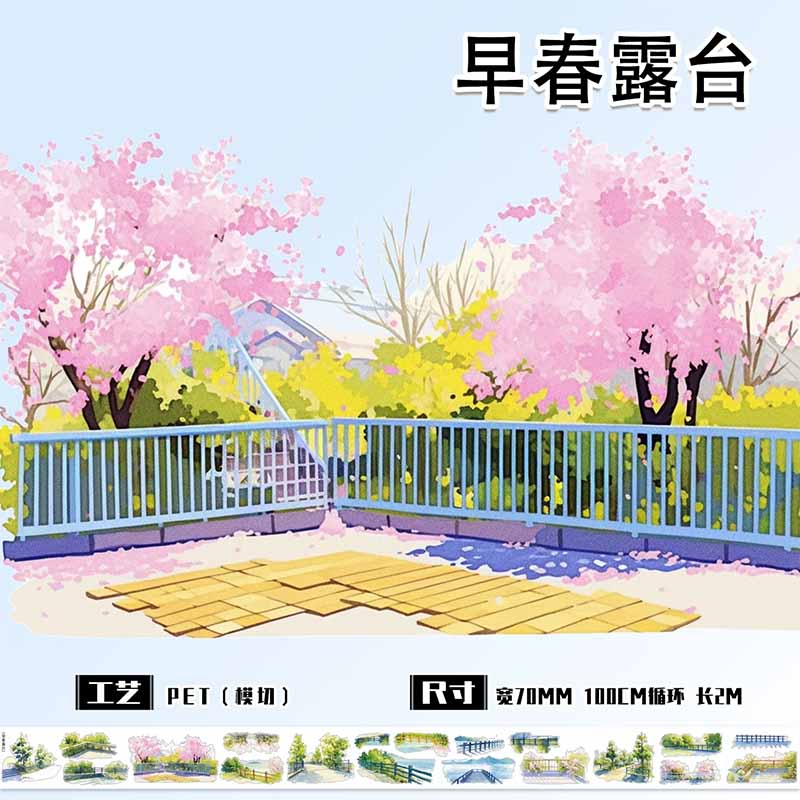 Landscape Forest Journaling Washi Scene Sticker Roll