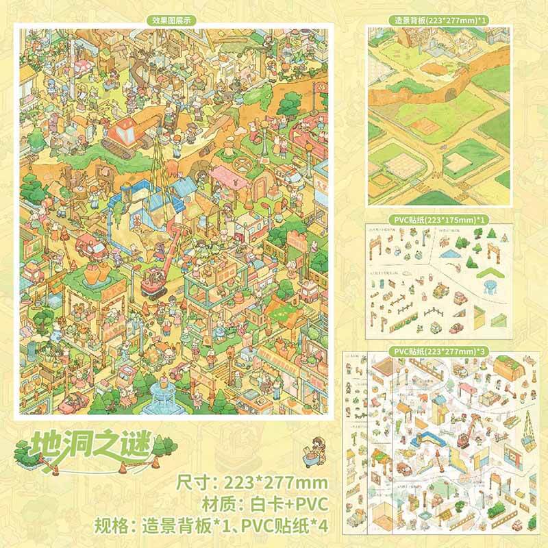 Hidden Trails DIY 3D Scene Stickers With Guide Lines(XL)