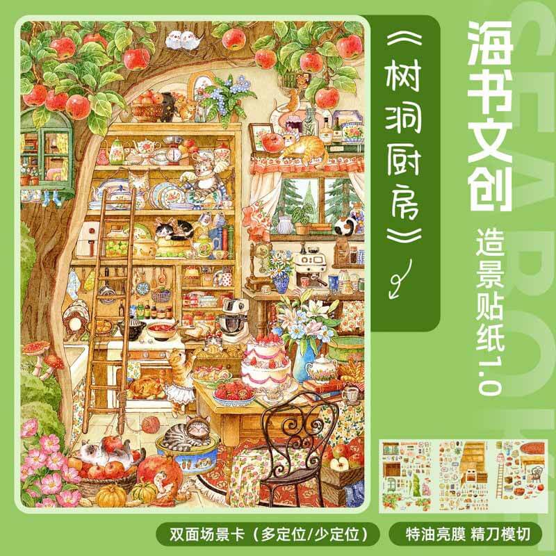 Wonder Corner DIY 3D Scene Stickers With Guide Lines(M&L)