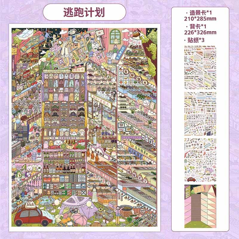 Whim Escape DIY 3D Scene Stickers With Guide Lines(XL)