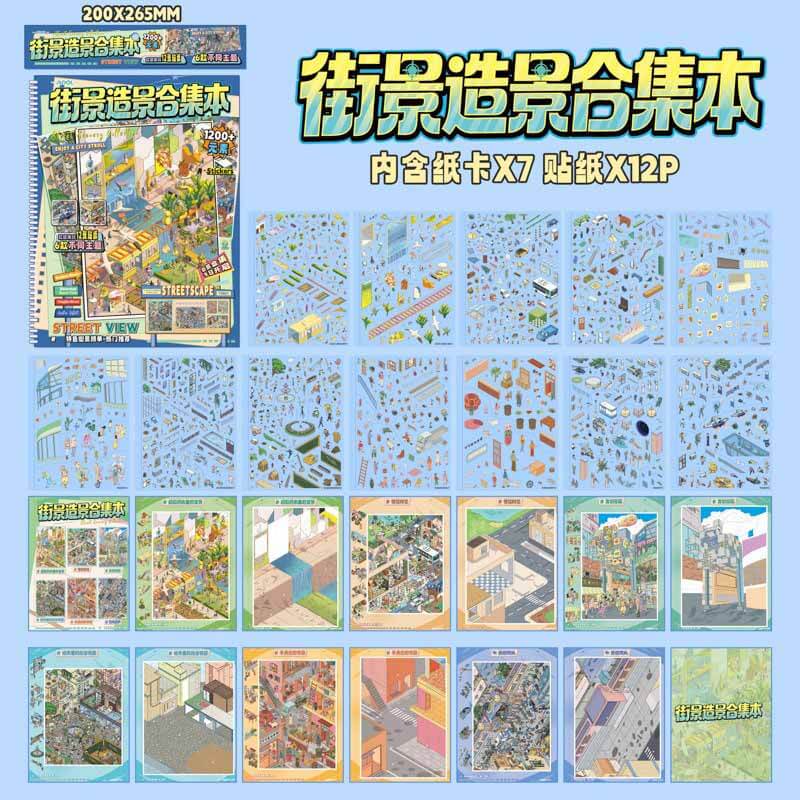 Street View DIY 3D Scenes Sticker With Guide Lines(L)