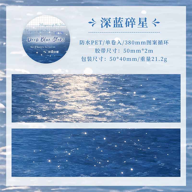 Starlight Waves PET Journal Collage Sticker