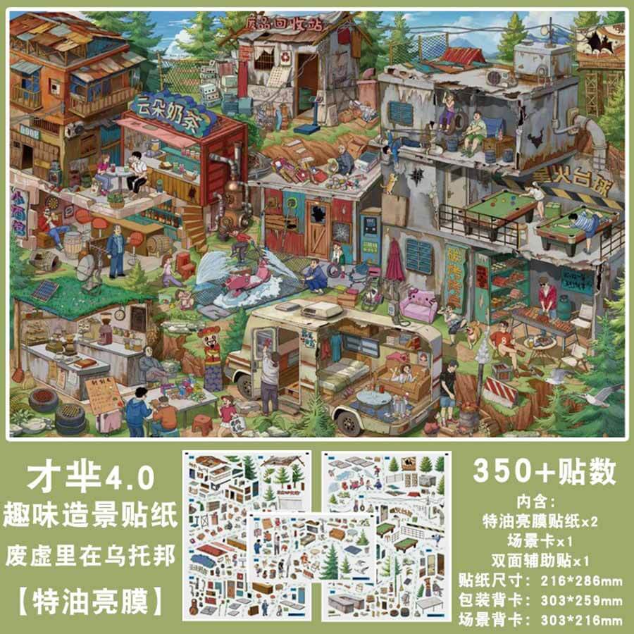 Ideal Retreat DIY 3D Scene Stickers 2 Cute Miniature Scenes(L)