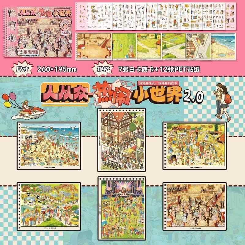 Lively Little World Book 3D Scene Stickers With Guide Lines(L)