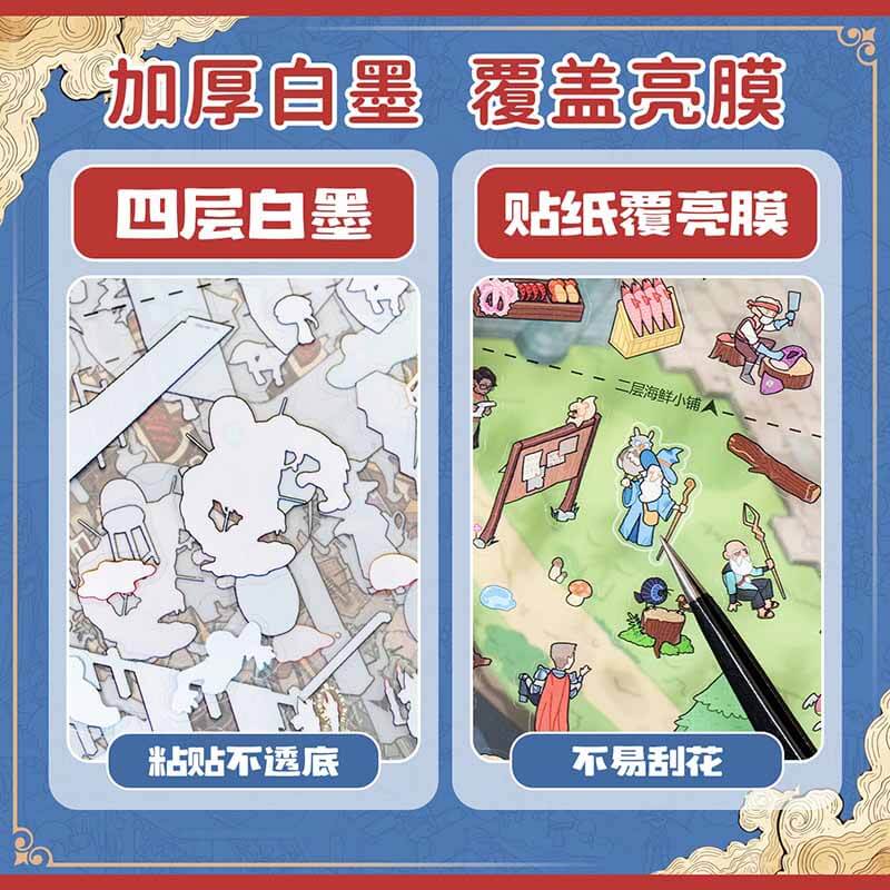 Adventure in Another World DIY 3D Scene Stickers With Guide Lines(L)