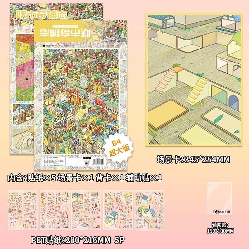 Alley Revival DIY 3D Scene Stickers With Guide Lines(XL)