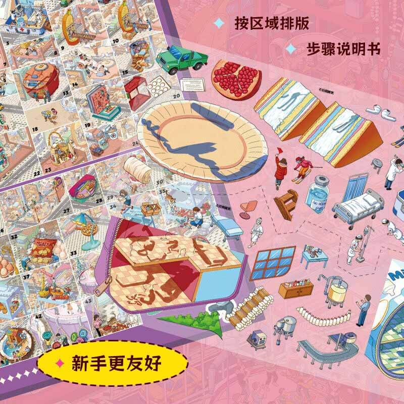 Aiins World DIY 3D Scene Stickers With Guide Lines(XXL)