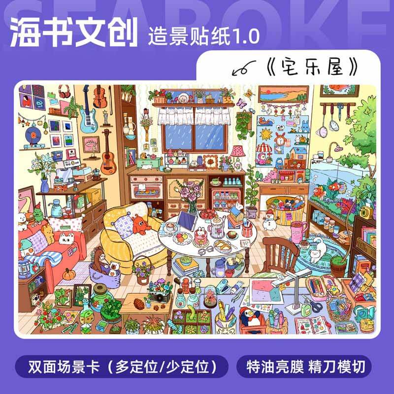 Wonder Corner DIY 3D Scene Stickers With Guide Lines(M&L)