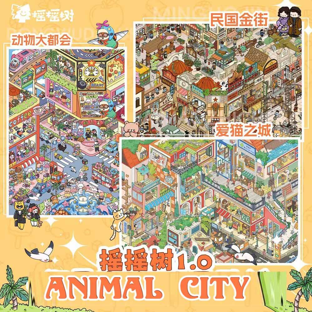 Animal City DIY 3D Sticker 2 Cute Miniature Scenes(L)