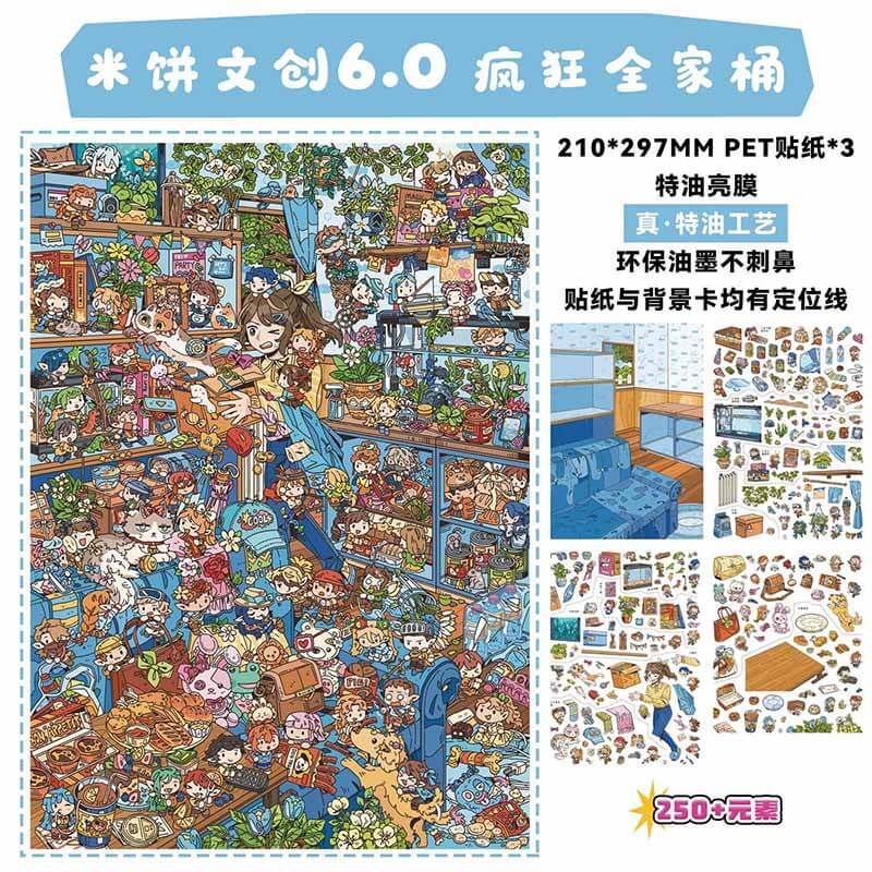 Crazy Trip DIY 3D Scene Stickers With Guide Lines(XL)