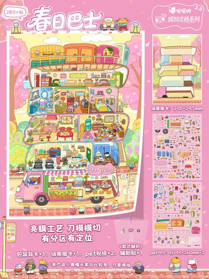 Spring Route DIY 3D Scene Stickers With Guide Lines(XL)