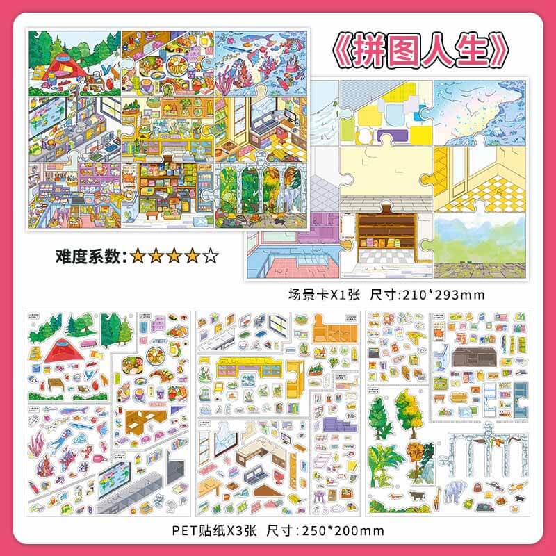 City Rhythm DIY 3D Sticker 2 Cute Miniature Scenes(L)