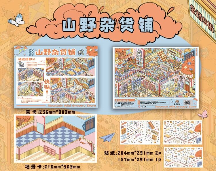 Summer Vintage DIY 3D Scene Stickers 3 Cute Scenes(xL)