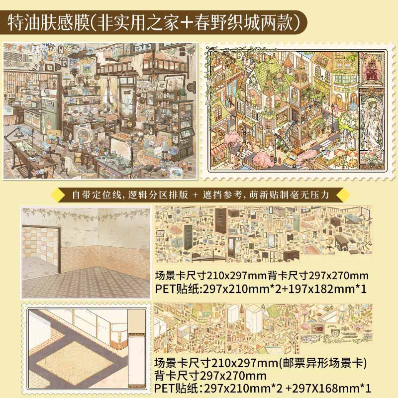 Fun Daily DIY 3D Scene Stickers With Guide Lines(XXL)