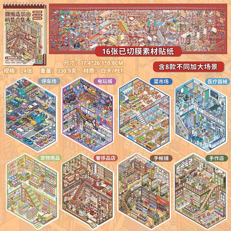 Shop Organisation Book 3D Scene Stickers DIY Stickers(L)