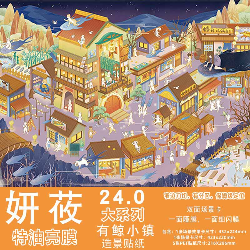 Harbor Tale DIY 3D Scene Stickers With Guide Lines(XL)