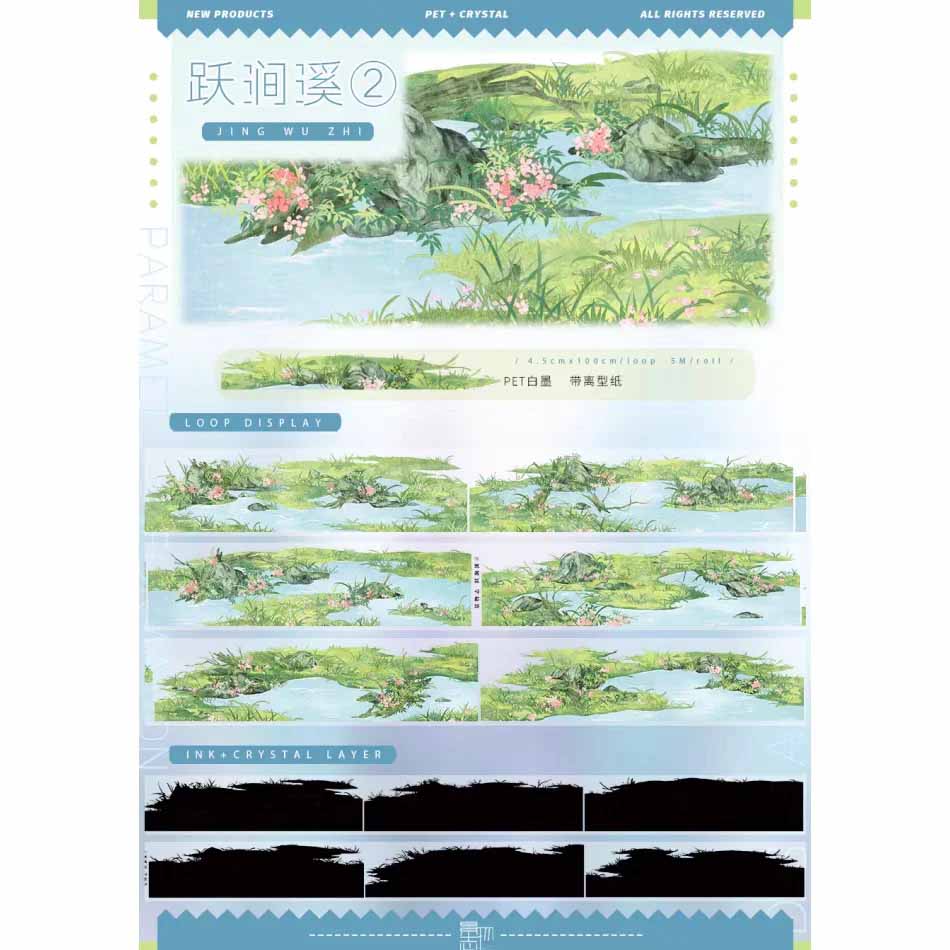 Woodland Four Season PET Journaling Scene Tape