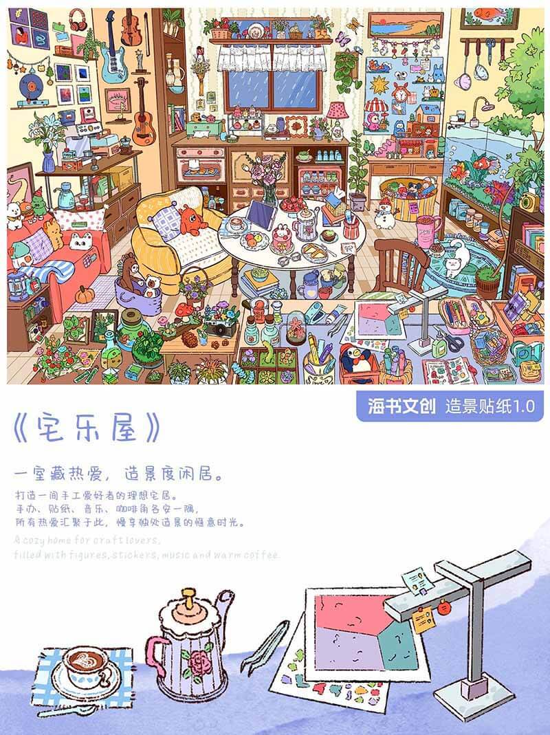Wonder Corner DIY 3D Scene Stickers With Guide Lines(M&L)