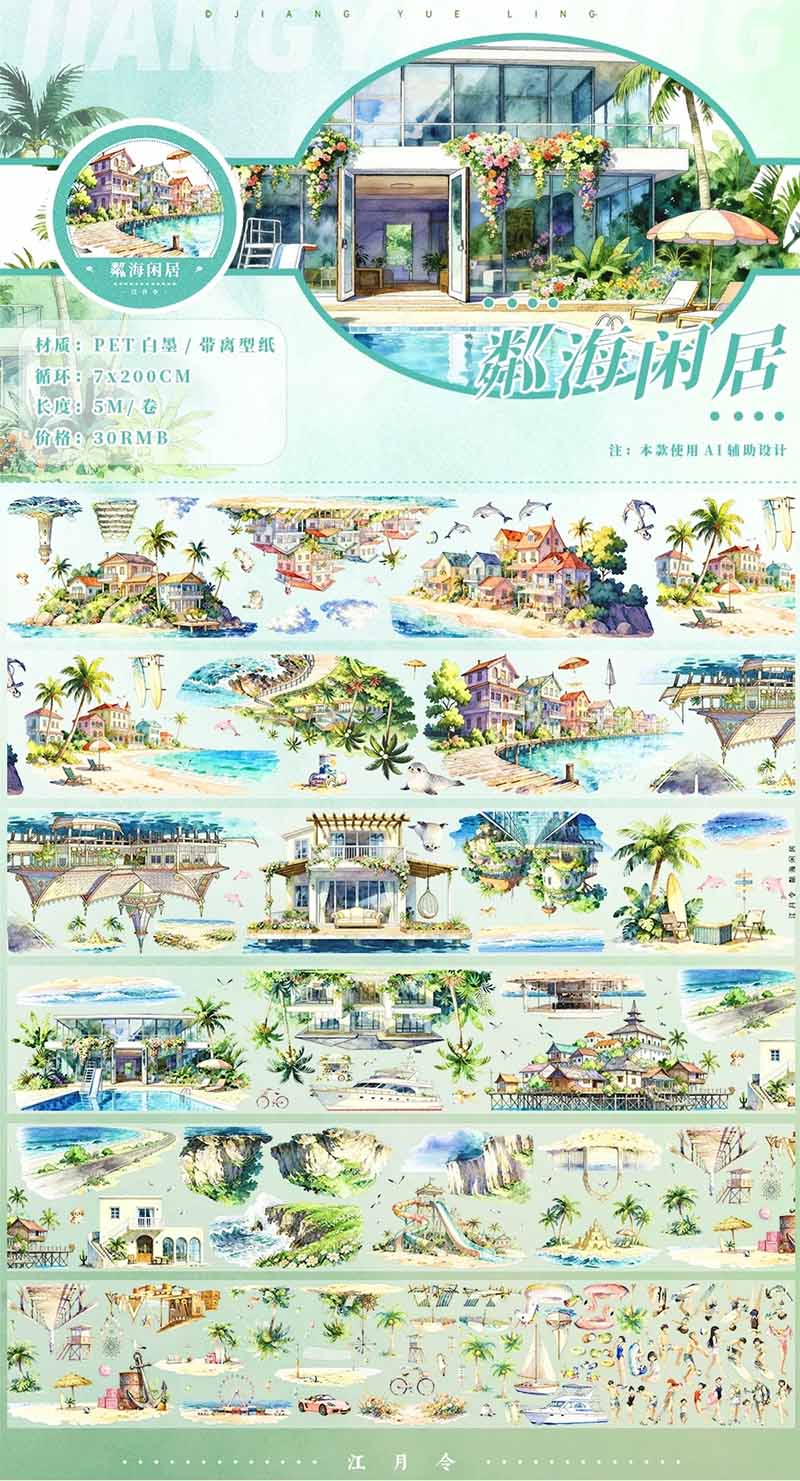 Beach People Architecture Scrapbook Tape Dividers