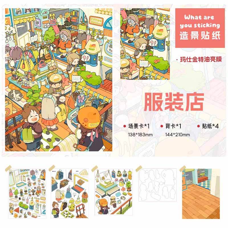 Artisan Street DIY 3D Scene Stickers 4 Cute Scenes(L)