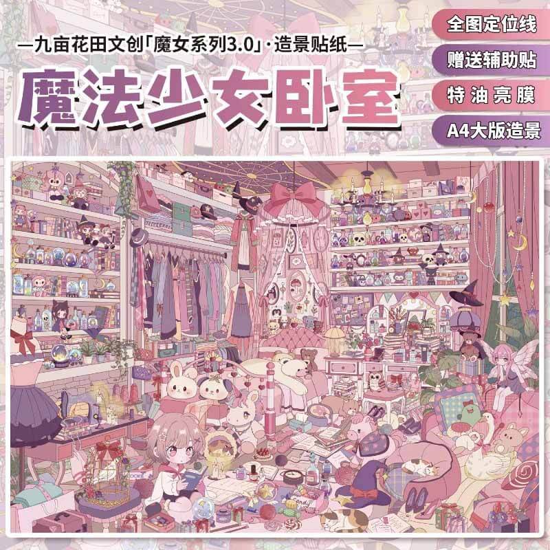 Starry Room DIY 3D Scene Stickers 2 Cute Scenes(XL)