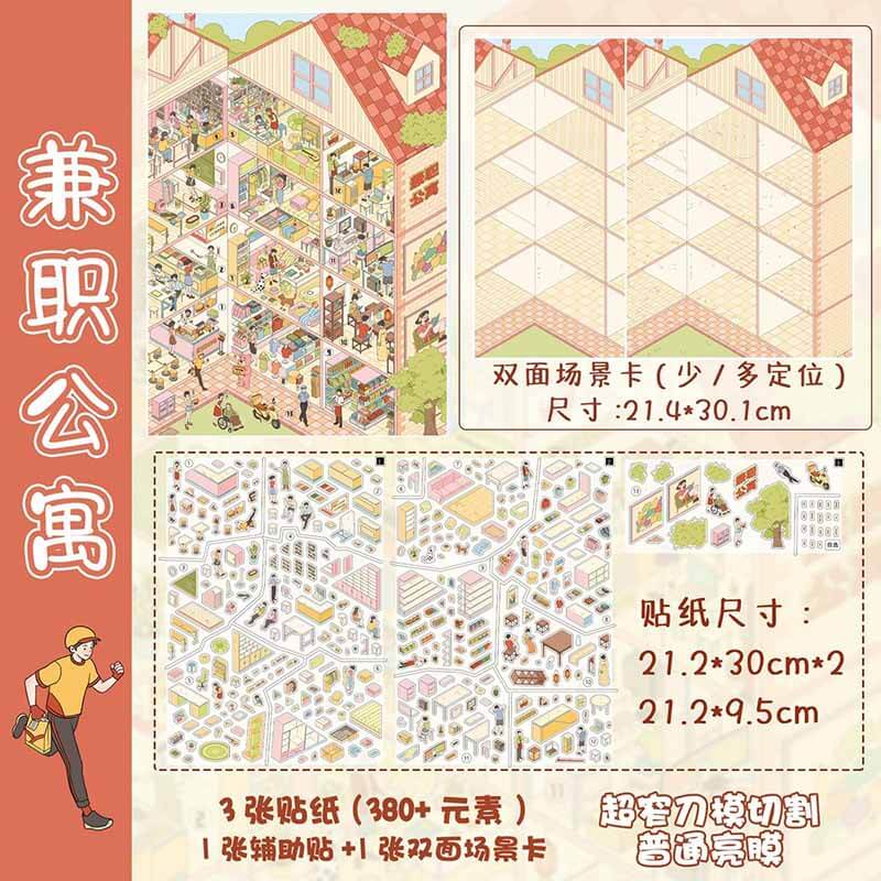Urban Buzz DIY 3D Scene Stickers 4 Cute Miniature Scenes(xL)