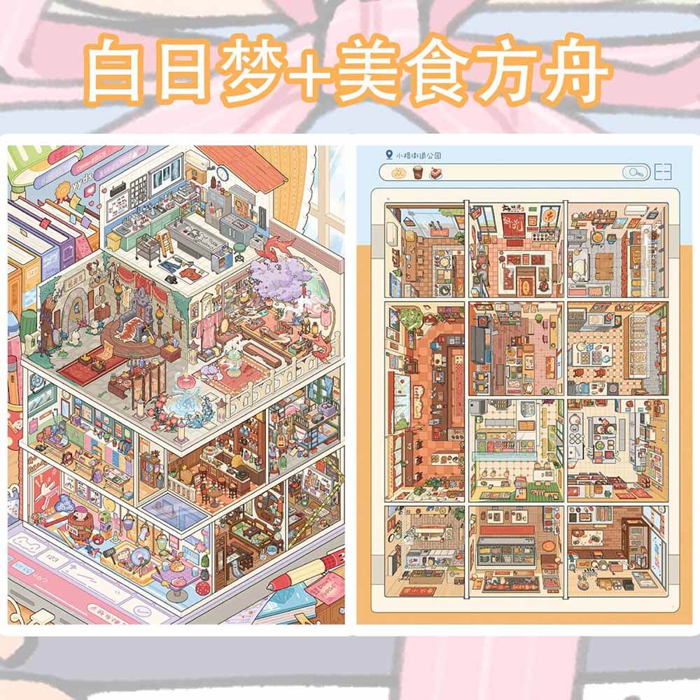 Dream Feast DIY 3D Scene Stickers 2 Cute Scenes(XL)