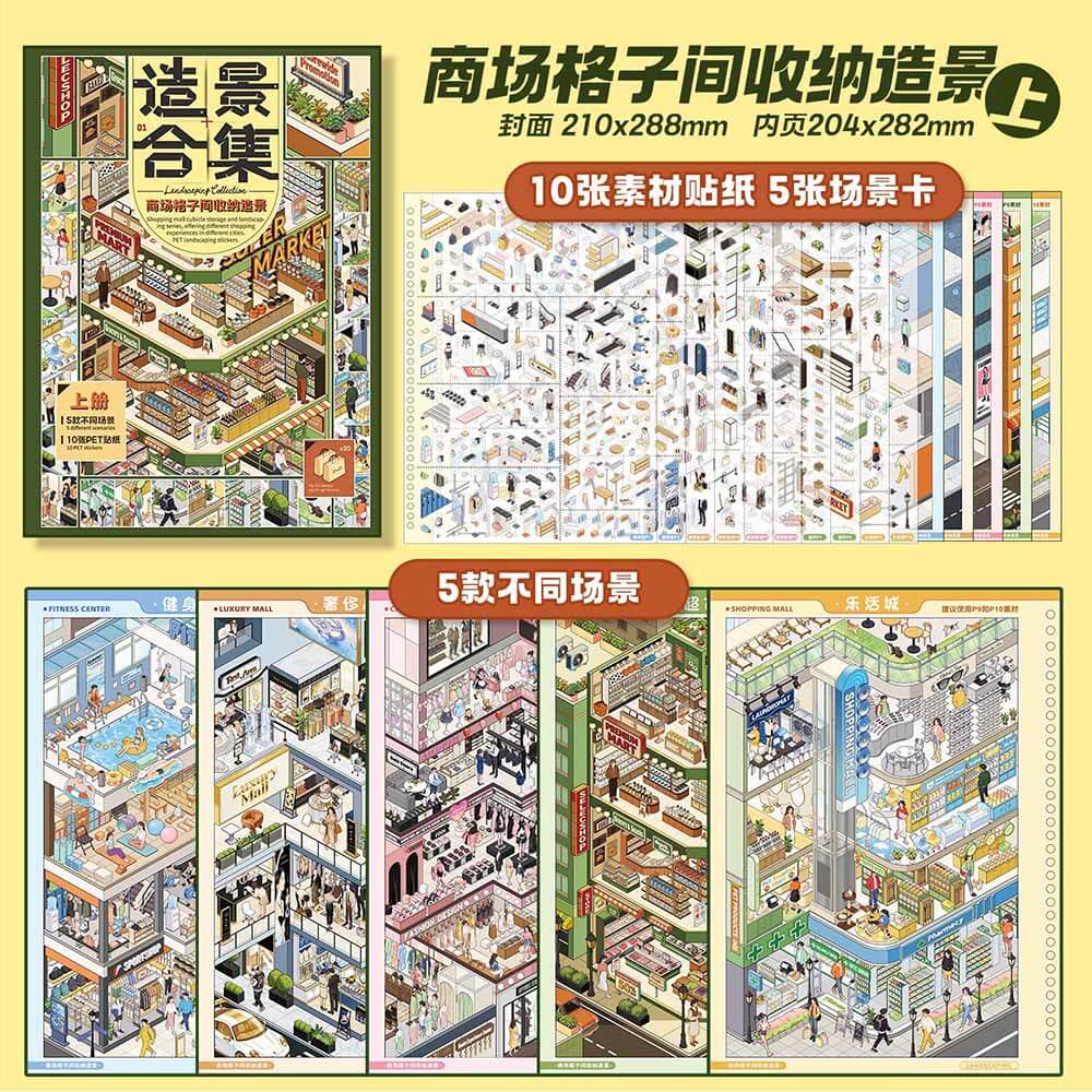 City Collection Book DIY 3D Scene Stickers 2 Cute Scenes(L)