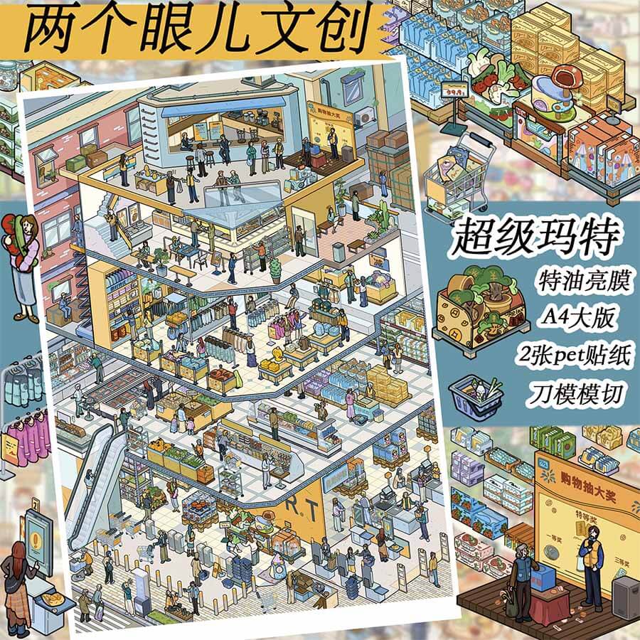 Colorful Plaza DIY 3D Scene Stickers 3 Cute Miniature Scenes (XL)